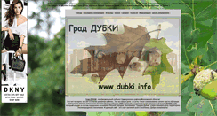Desktop Screenshot of dubki.freeland.ru