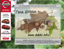 Tablet Screenshot of dubki.freeland.ru